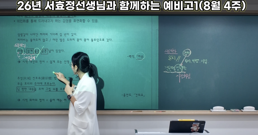 부천 국어학원, 이든배움국어학원을 선택해야 하는 이유 – 관리